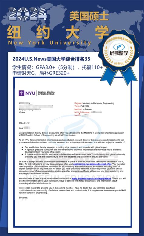 【24录取捷报】低gpa斩获纽约大学计算机工程专业录取offer！ 知乎