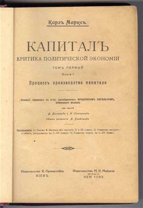 Букинист. Ценные старые книги. Карл Маркс Капитал