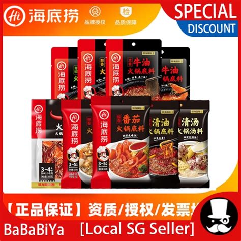 Local Sg Seller Haidilao Hotpot Base Spicy Mala Butter Hot Pot Base Fat Seasoning