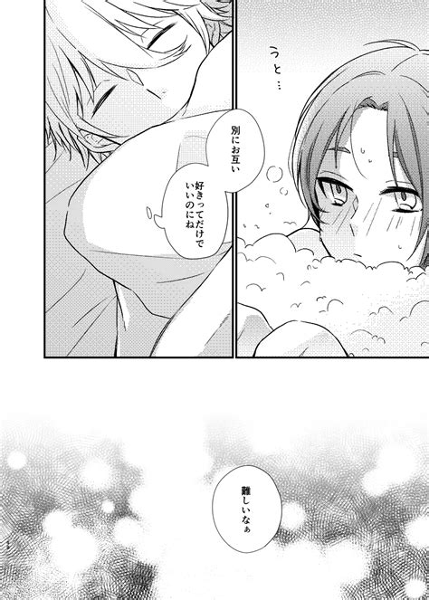 Mada Kitto Mada Kimi To Page Nhentai Hentai Doujinshi And Manga