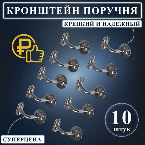 Комплект кронштейнов для перил поручней из полированной нержавейки ...