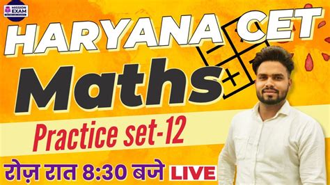 Haryana CET Math HSSC CET Math Practice Set HSSC CET Math Class