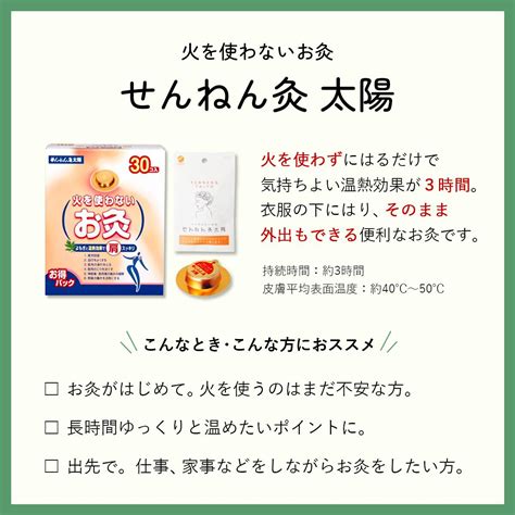 【楽天市場】【line追加で最大500円オフ】火を使わないお灸 トライアル せんねん灸太陽 2コ入 せんねん灸世界 3個入 お試し お灸 冷え