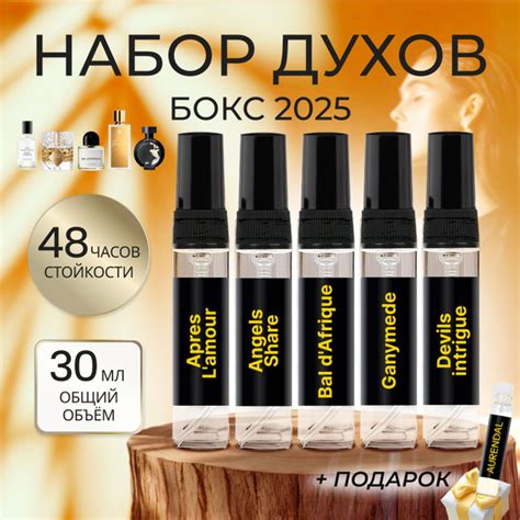 Набор духов унисекс Ароматы 2024 5шт по 6мл селективная парфюмерия с ...
