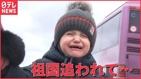 【ウクライナ】祖国を追われた子どもたち 国外へ避難 Youtube