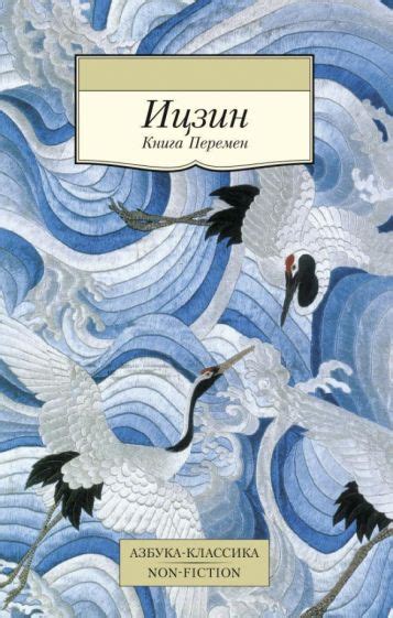 Книга: "Хагакурэ. Сокрытое в листве. Кодекс чести cамурая" - Ямамото ...