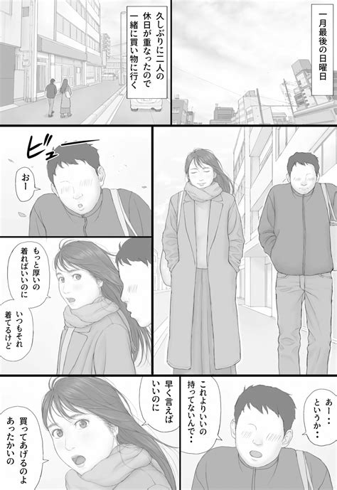 Doukyo Seikatsu Kouhen Page Nhentai Hentai Doujinshi And Manga