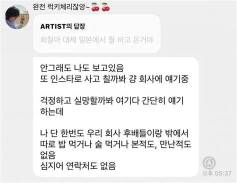 Nct Jungwoo S Involvement In Sex Scandal Accidentally Debunked By Super Junior S Heechul