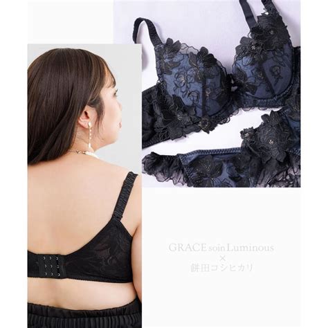 fran de lingerie ブラジャー ブラ レディース 下着 谷間 40代 30代 50代 脇肉 大きいサイズ 単品 フランデランジェリー gs110 defg グレースソワンルミナス