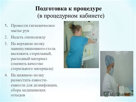 Презентация на тему: "«Тюменская областная профессиональная сестринская ...