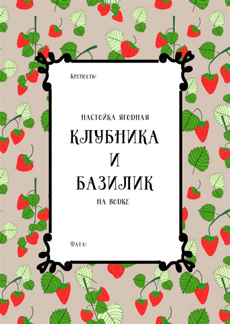 Этикетки для домашних настоек | Пикабу
