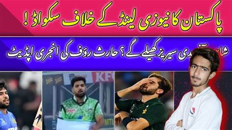 Pakistan Vs Newzealand Squad Shaheen Shah Afraidi Series Khla Ga