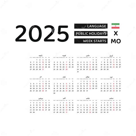 Iran Calendar 2025. Week Starts from Monday. Vector Graphic Design