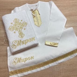 Крестильные наборы для мальчиков от 3 до 14 лет - Крестильный набор для ...