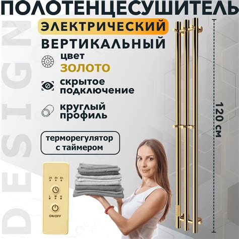 Полотенцесушитель Электрический Маргроид 150мм 1200мм форма ...