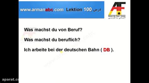 Almani Be Farsi - seit