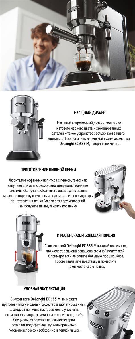 ᐉ Кофеварка рожковая Delonghi EC 685 M • Купить в Киеве, Украине ...