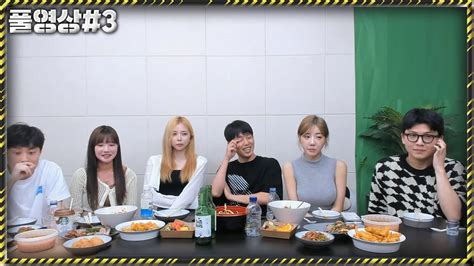 깨박이x사장x지상x센또x소냥x양연두 케크루 3 3 술먹방 230618 Ep3 Youtube