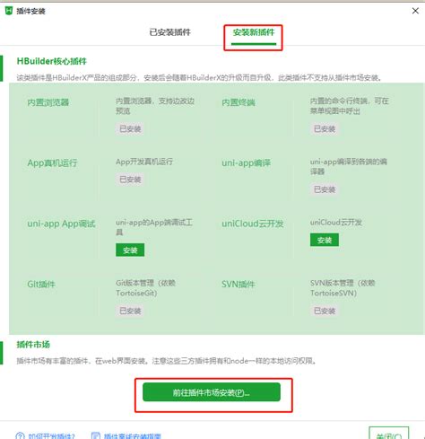 【hbuilderx常用快捷键总结】代码自动检测报错功能，下载插件 Word文档在线阅读与下载 免费文档