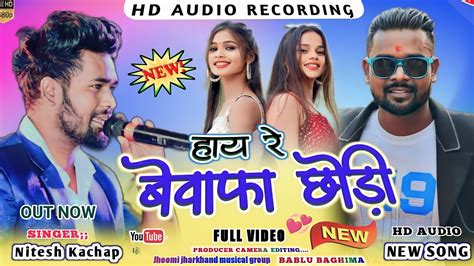 Singer Nitesh Kachap New Sad Song Nagpuri Full