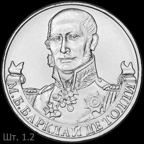 Памятные 2 рубля
