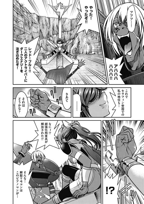 Yousei Sentai Act Liver Page 82 Nhentai Hentai Doujinshi And Manga