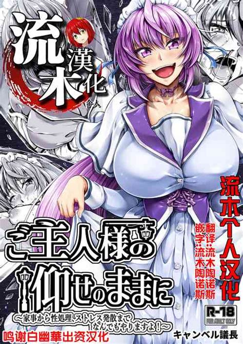 Tag Maid Nhentai Hentai Doujinshi And Manga