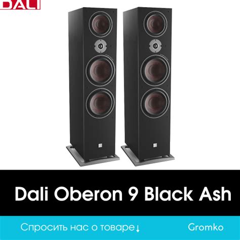 Акустическая система DALI Oberon 9, черный - купить по низким ценам в ...