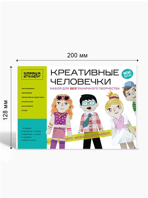 Набор для творчества HappyLine Креативные человечки мини купить по цене ...