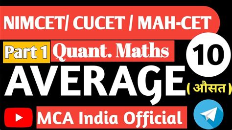 Average Nimcet Cucet Mah Cet All Mca Exam Average Tricks Youtube