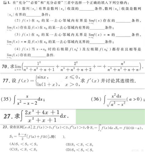 同济大学高等数学下册第十一章曲线积分与曲面积分以及每日一题同济版高等数学下册第十一章例题 Csdn博客