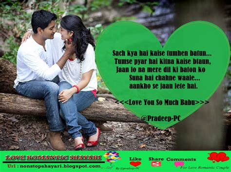 Jab Jab Teri Yaad Aati Hai Shayari For Love Romantic Couples With Pic