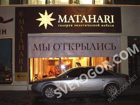 Баннер «Мы открылись» - ШИРОКОФОРМАТНАЯ ПЕЧАТЬ - Наши работы
