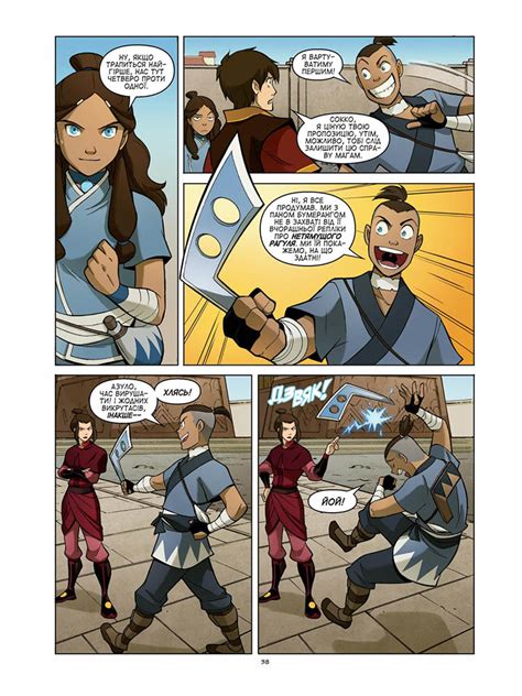 Аватар: Легенда об Аанге (книга 1) - крамниця коміксів