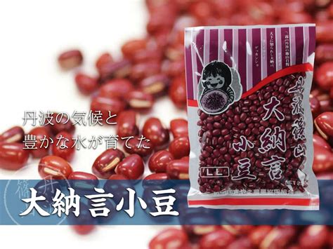 令和5年産丹波篠山大納言小豆 2L 200g 12月中旬以降発送 特産館ささやまネット店