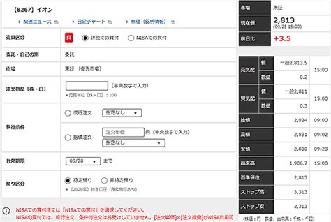 三菱ufjモルガン・スタンレー証券での株の買い方（pc・スマホからの購入の手順） みんなの投資体験談