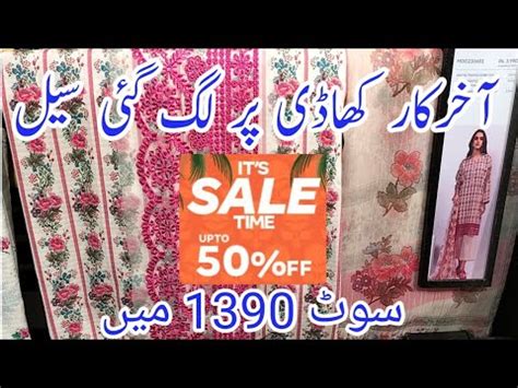 Khaadi Big Summer Sale Start Flat 50 Off August 2 2023 YouTube