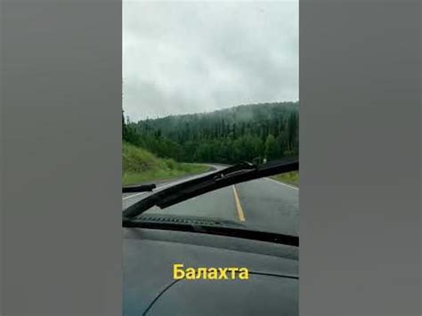 Балахта - YouTube