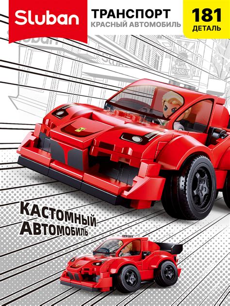 Конструктор SLUBAN Транспорт: Красный автомобиль блочный купить по цене ...