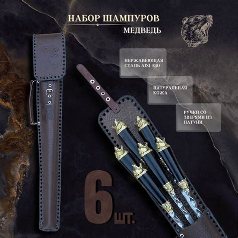 Набор шампуров Пикник Кавказ "Медведь" в чехле купить на OZON по низкой ...