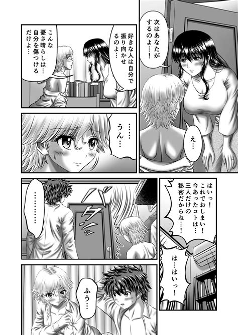 Akogare No Hitozuma Kanrinin San No Ikisugita Kozukuri Ni Tsuite Page 50 Nhentai Hentai
