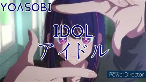 Yoasobi 「アイドル Idol 」 Lyrics Youtube