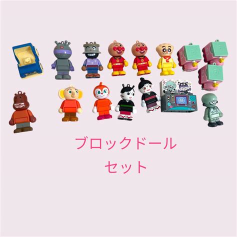 アンパンマンブロックドール セット フランケンロボくん ブロックつき - メルカリ