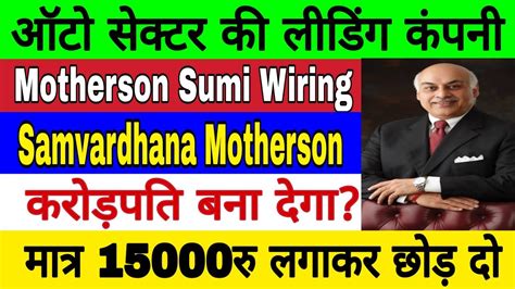 Samvardhana Motherson Share Motherson Sumi Wiring Share Stock