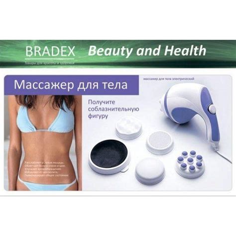 Массажер электрический для тела РЕЛАКС, Bradex KZ 0060 (Relax and Tone ...