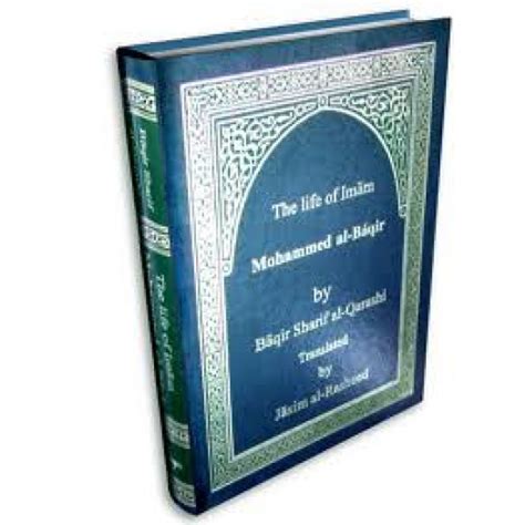 The Life Of Imam Mohammed Al Baqir As