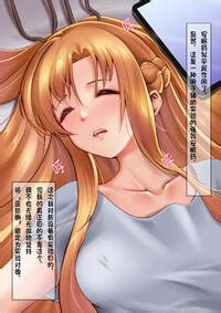 中文机翻 Amagiri Miki Asuna E Hentai Lo Fi Galleries