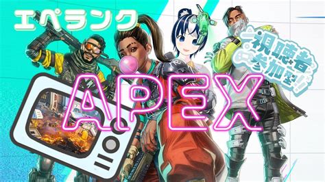 【apex参加型】エペランク配信！プラチナ帯でも盛り盛りするぞ～♪ Moe Zine