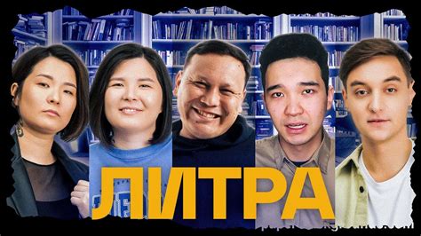 Литра. Урок №9. Понедельник начинается в субботу. Братья Стругацкие. В ...