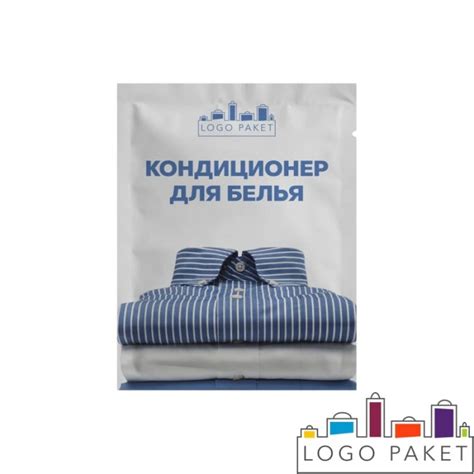 Саше пакет для кондиционера для белья | LogoPaket.ru